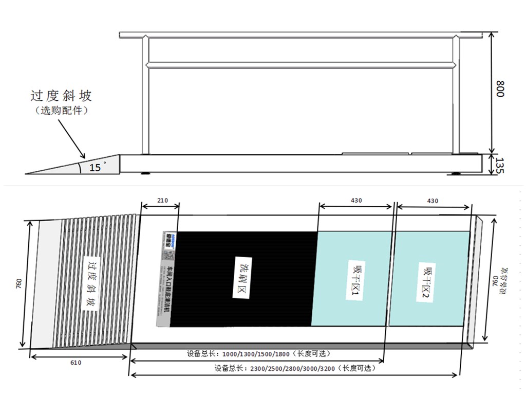 鞋底清潔機尺寸示意圖.jpg